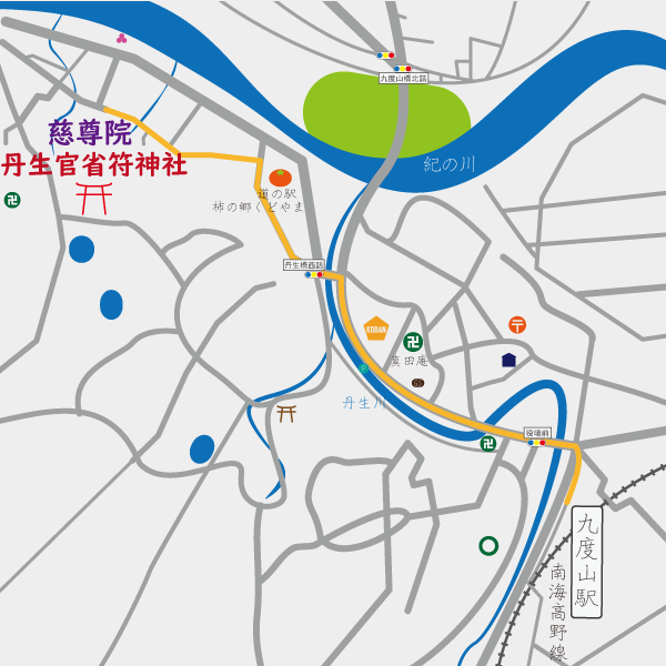 慈尊院から九度山駅